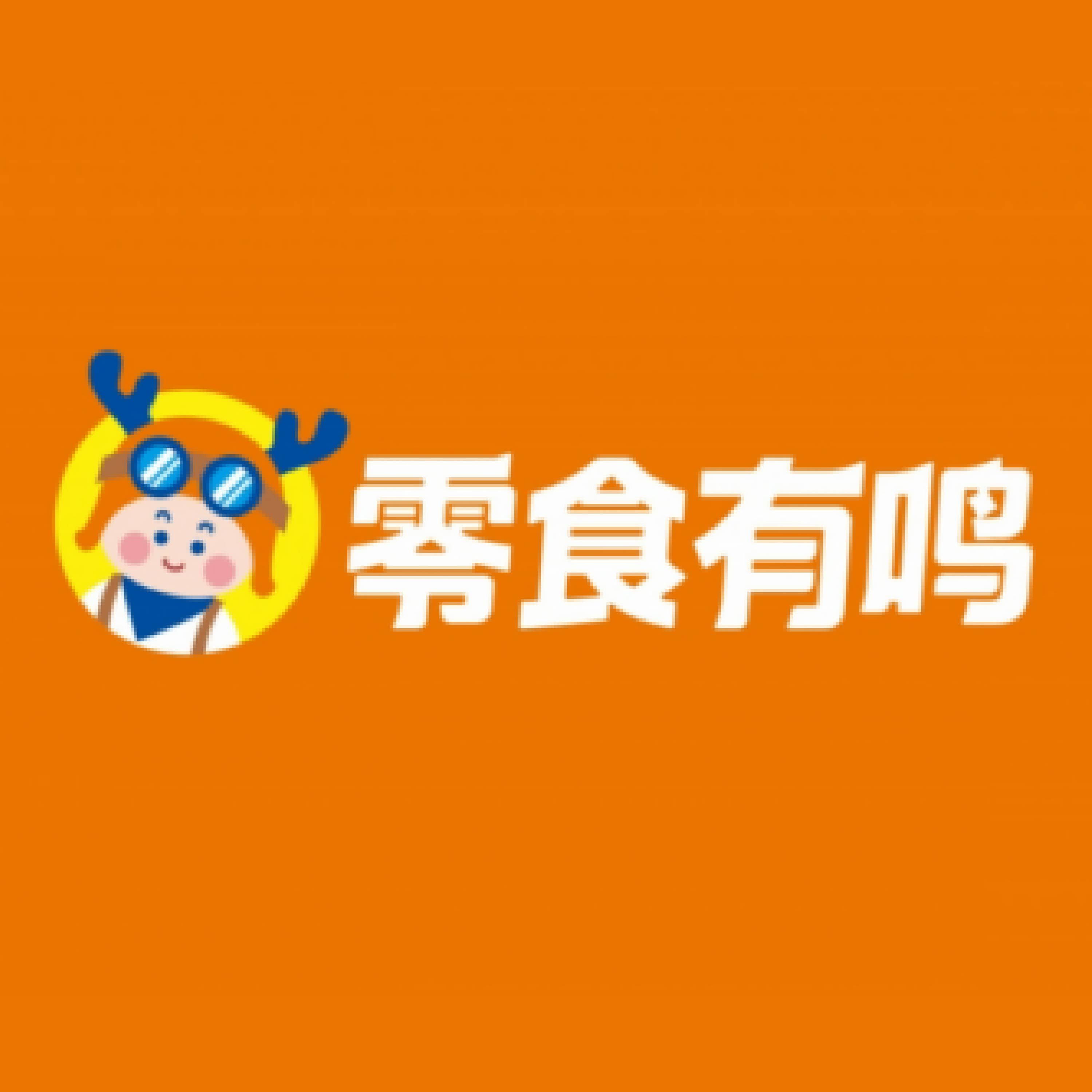 零食有鸣