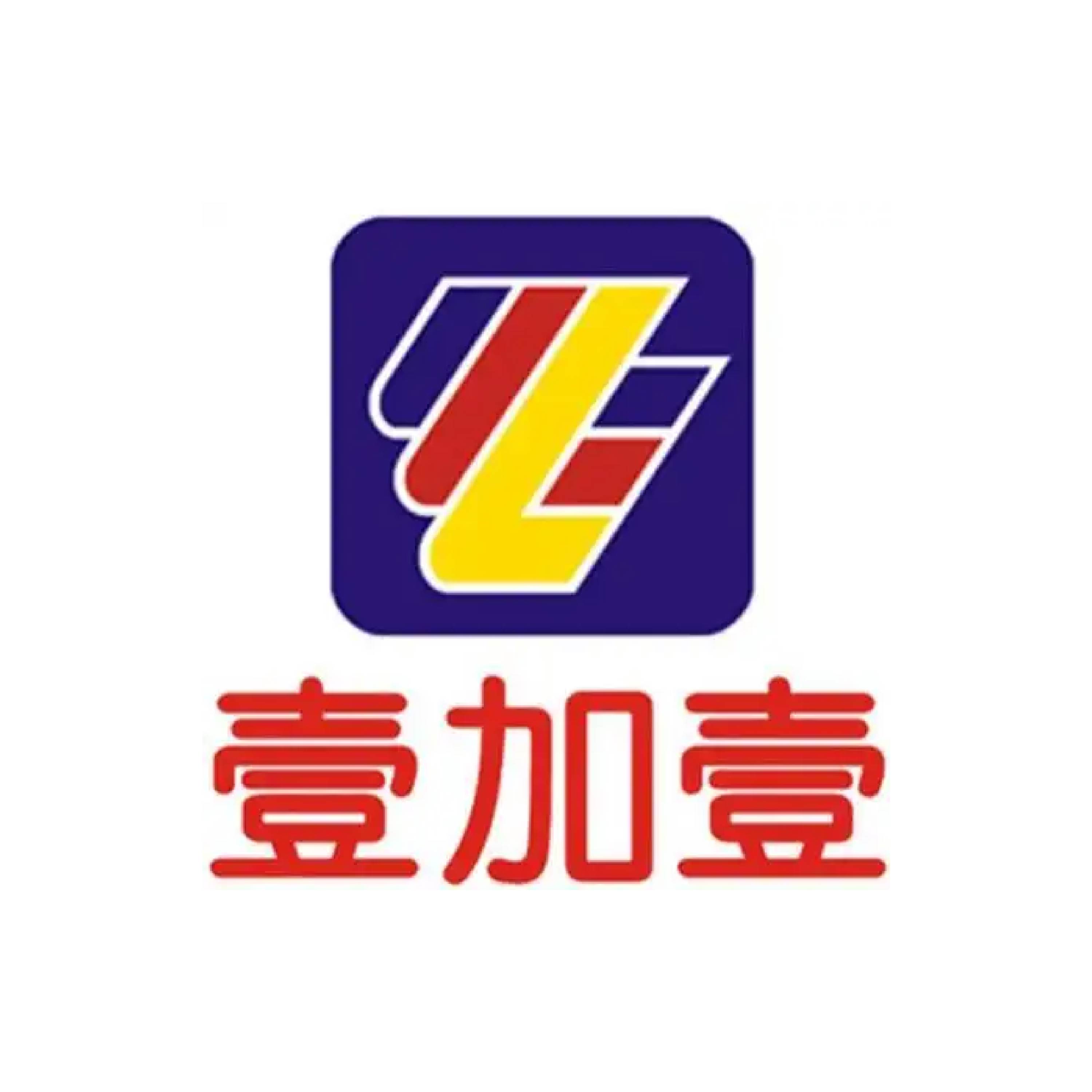 中山市壹加壹超市